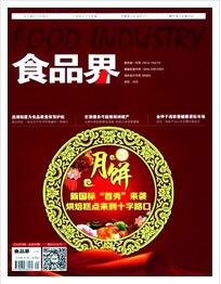 食品界杂志国家级期刊征收范围