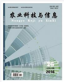 农业科技与信息杂志收录农业职称论文吗