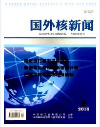 国外核新闻杂志2015年北大核心期刊征收时间