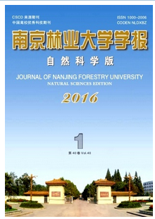 南京林业大学学报(自然科学版)杂志2016年查询目