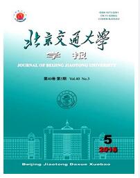 北京交通大学学报·自然科学版杂志属于国家级期刊