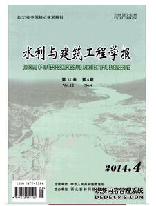 水利与建筑工程学报投稿论文