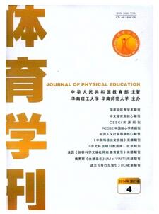 体育学刊