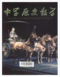 中学历史教学杂志是正规期刊吗