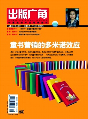 出版广角杂志社北大核心期刊征稿