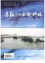 《黑龙江水利科技》交通运输类期刊征稿