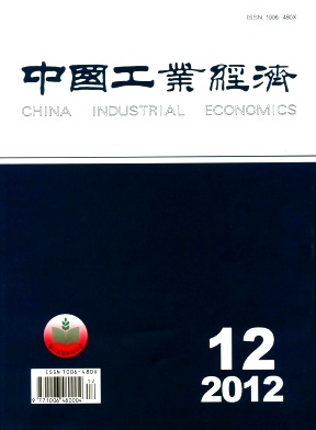 核心期刊《中国工业经济》火热投稿