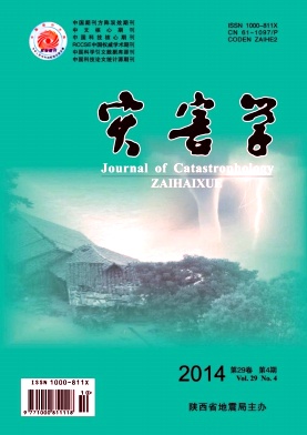 《灾害学》适合那些人发表论文