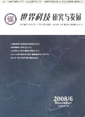 《世界科技研究与发展》职称论文表