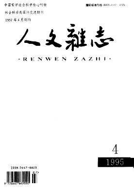 《人文杂志》文学职称论文征稿