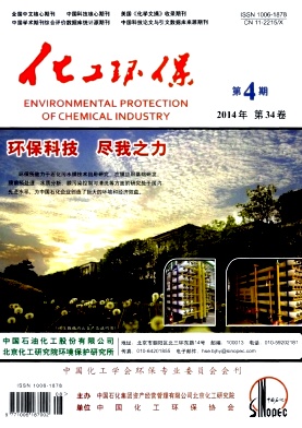 《化工环保》论文发表多久见刊