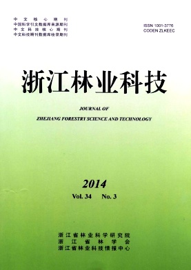 《浙江林业科技》期刊杂志投稿网