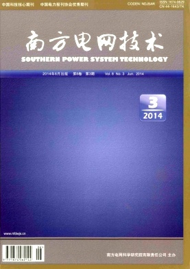 《南方电网技术》论文发表