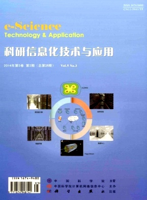 《科研信息化技术与应用》电子类工程职称论文