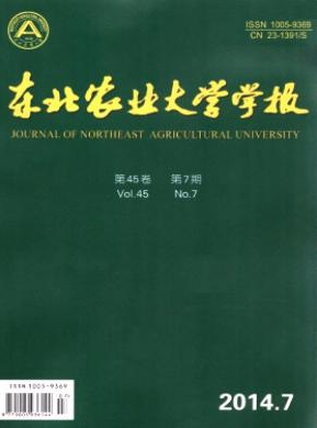 《东北农业大学学报》农业职称论文征稿