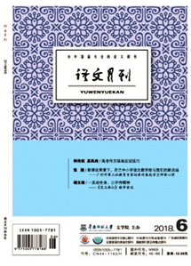 语文月刊