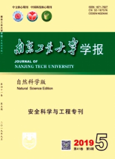 南京工业大学学报