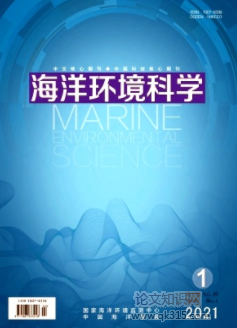 海洋环境科学