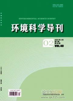 环境科学