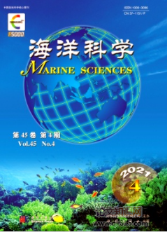 海洋科学期刊投稿容易中吗