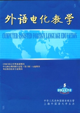 外语电化教学杂志核心期刊总库收录格式